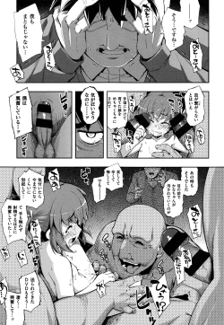 Page 222 of NTR² Shinsouban+Torano ana Tokuten+Melonbooks Tokuten