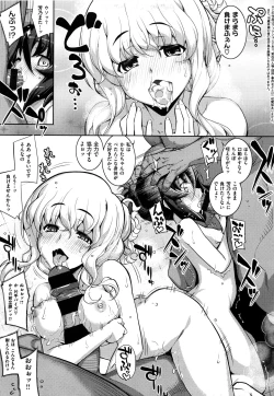 Page 236 of NTR² Shinsouban+Torano ana Tokuten+Melonbooks Tokuten