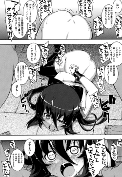 Page 237 of NTR² Shinsouban+Torano ana Tokuten+Melonbooks Tokuten