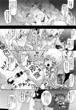 Page 247 of NTR² Shinsouban+Torano ana Tokuten+Melonbooks Tokuten