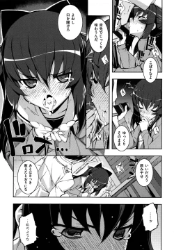 Page 30 of NTR² Shinsouban+Torano ana Tokuten+Melonbooks Tokuten