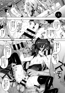 Page 76 of NTR² Shinsouban+Torano ana Tokuten+Melonbooks Tokuten