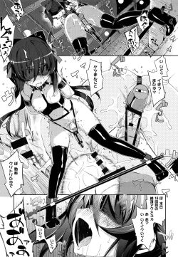 Page 80 of NTR² Shinsouban+Torano ana Tokuten+Melonbooks Tokuten