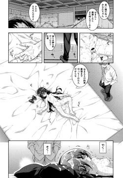 Page 97 of NTR² Shinsouban+Torano ana Tokuten+Melonbooks Tokuten