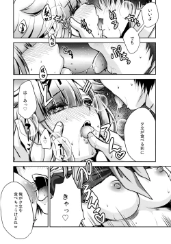 Page 5 of Namae o kaite