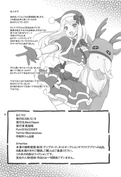 Page 13 of Occhokocchoi na Santaclaus