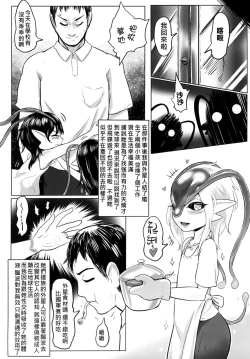 Page 26 of Insei Kanjoku