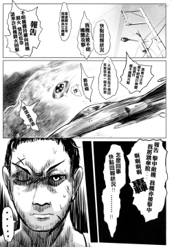 Page 3 of Insei Kanjoku