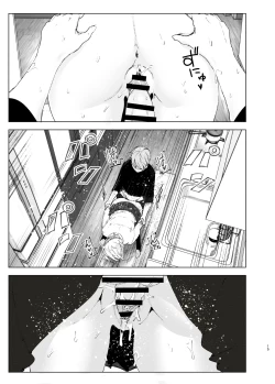 Page 15 of Mukashi wa Kawaikatta2