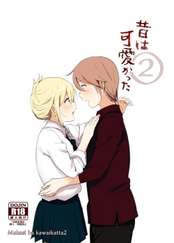 Page 2 of Mukashi wa Kawaikatta2