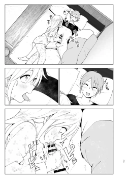 Page 33 of Mukashi wa Kawaikatta2