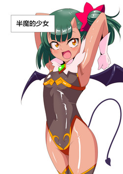 Download Heroine Harassment Chrysant demobilizer Akina 3