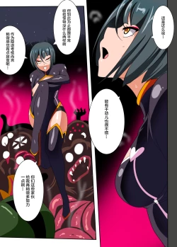 Page 6 of Heroine Harassment Junketsu no Taimashi Akina Zenpen