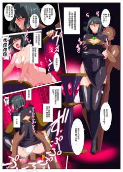 Page 26 of Heroine Harassment Junketsu no Taimashi Akina 3