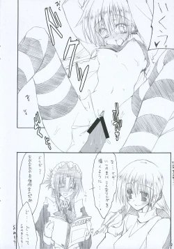 Page 12 of Tobu ga Gotoku!