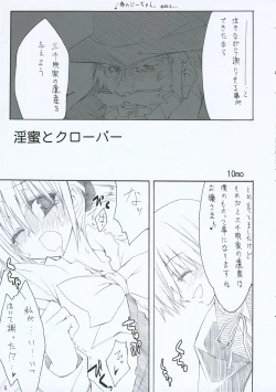 Page 5 of Tobu ga Gotoku!