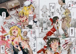 Page 20 of BUZAMA Touhou