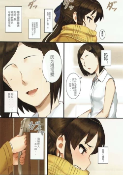 Page 4 of Tachibana Arisu wa P ga Suki 3