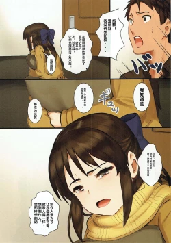 Page 7 of Tachibana Arisu wa P ga Suki 3