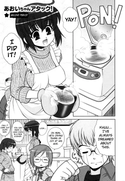 Page 31 of Aoi-chan Attack!