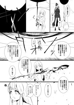 Page 8 of 救世主と救済者