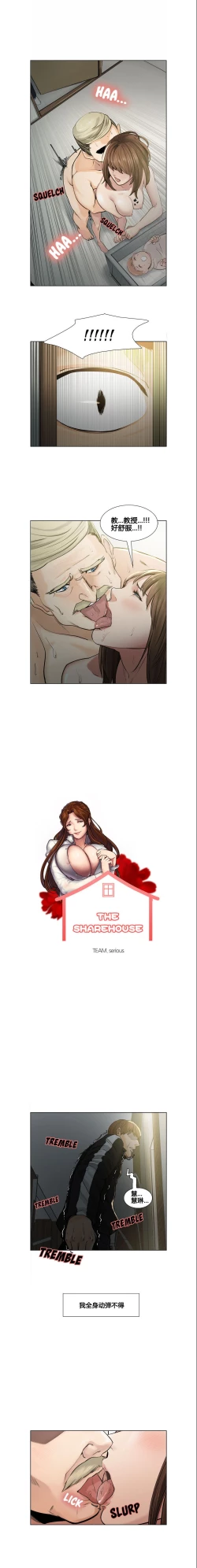 Page 121 of 岳母家的刺激生活 1-17