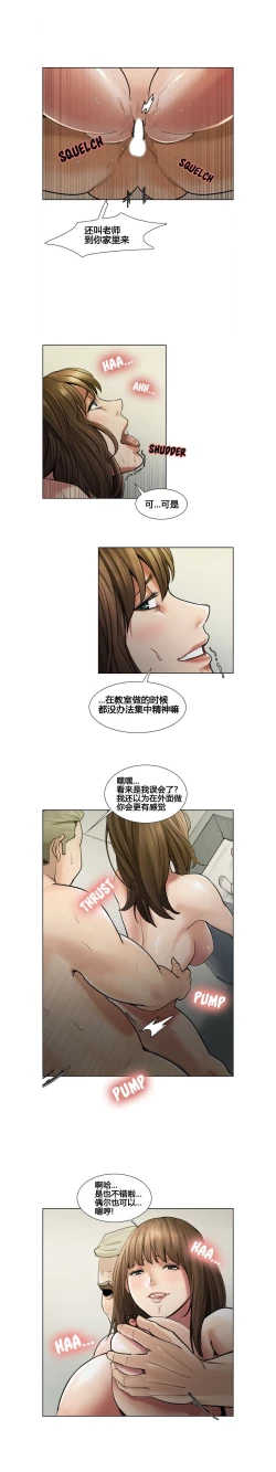 Page 123 of 岳母家的刺激生活 1-17