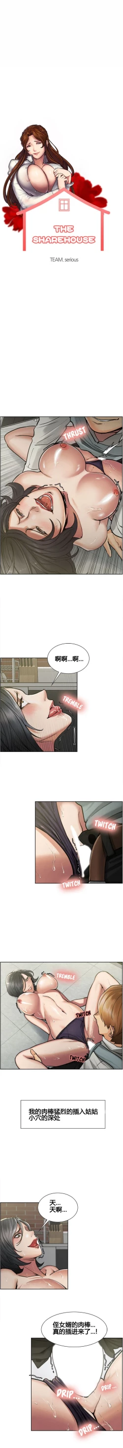 Page 179 of 岳母家的刺激生活 1-17