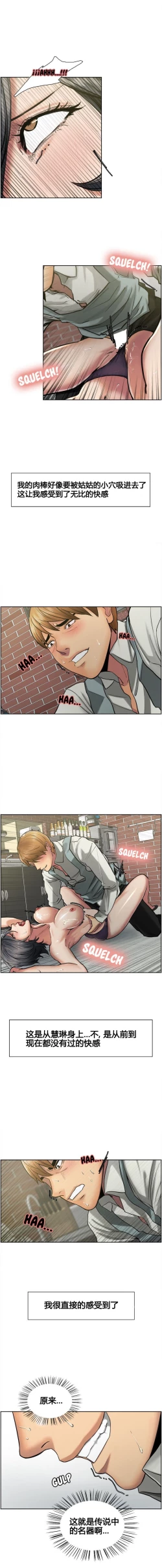 Page 181 of 岳母家的刺激生活 1-17