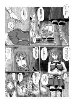 Page 4 of Yokubou no Ejiki