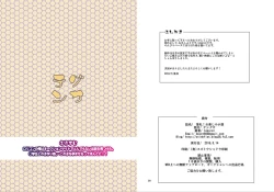 Page 15 of Rakusatsu! Otanoshimi Kobukuro