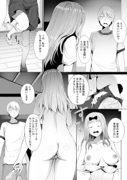 Page 3 of Gakuseikaishitai