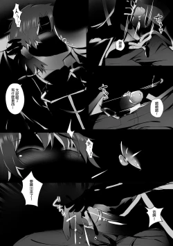 Page 4 of Chibi Master to LiangYu-mama no Onegai