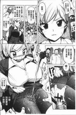 Page 111 of MUCHA BOX | 性玩伴BOX