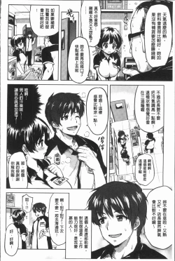 Page 143 of MUCHA BOX | 性玩伴BOX