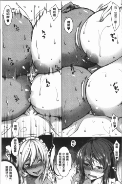 Page 159 of PAIDOLM@STER!