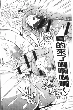 Page 103 of Daseiism | 墮落性主義