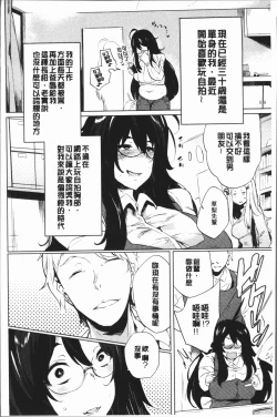 Page 107 of Daseiism | 墮落性主義