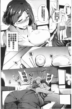 Page 11 of Daseiism | 墮落性主義