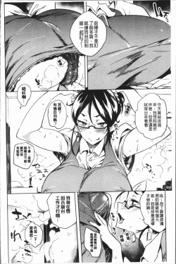 Page 135 of Daseiism | 墮落性主義