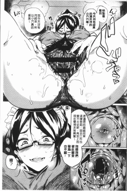 Page 136 of Daseiism | 墮落性主義