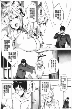 Page 147 of Daseiism | 墮落性主義