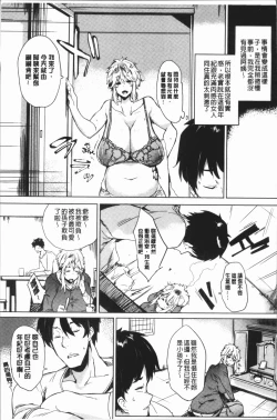 Page 148 of Daseiism | 墮落性主義