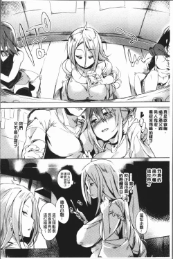 Page 165 of Daseiism | 墮落性主義