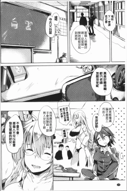 Page 171 of Daseiism | 墮落性主義