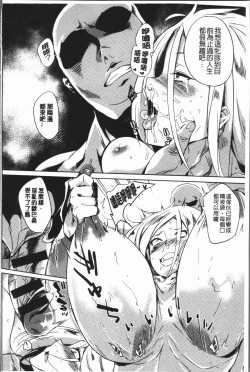 Page 173 of Daseiism | 墮落性主義