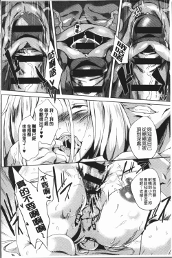 Page 177 of Daseiism | 墮落性主義