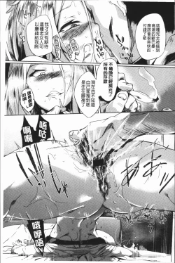 Page 182 of Daseiism | 墮落性主義