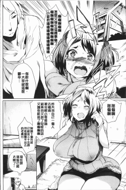 Page 27 of Daseiism | 墮落性主義