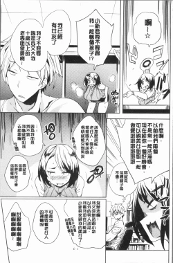 Page 28 of Daseiism | 墮落性主義